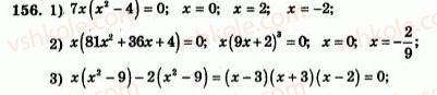 7-algebra-ag-merzlyak-vb-polonskij-yum-rabinovich-ms-yakir-2007-zbirnik-zadach-i-zavdan-dlya-tematichnogo-otsinyuvannya--variant-3-156.jpg