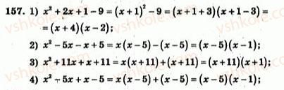 7-algebra-ag-merzlyak-vb-polonskij-yum-rabinovich-ms-yakir-2007-zbirnik-zadach-i-zavdan-dlya-tematichnogo-otsinyuvannya--variant-3-157.jpg