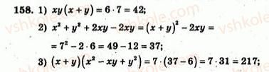 7-algebra-ag-merzlyak-vb-polonskij-yum-rabinovich-ms-yakir-2007-zbirnik-zadach-i-zavdan-dlya-tematichnogo-otsinyuvannya--variant-3-158.jpg