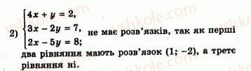 7-algebra-ag-merzlyak-vb-polonskij-yum-rabinovich-ms-yakir-2007-zbirnik-zadach-i-zavdan-dlya-tematichnogo-otsinyuvannya--variant-3-201-rnd3064.jpg