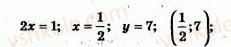 7-algebra-ag-merzlyak-vb-polonskij-yum-rabinovich-ms-yakir-2007-zbirnik-zadach-i-zavdan-dlya-tematichnogo-otsinyuvannya--variant-3-205-rnd1081.jpg