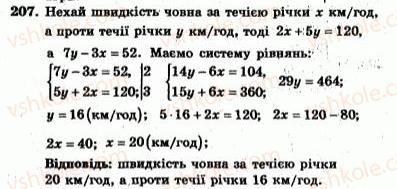 7-algebra-ag-merzlyak-vb-polonskij-yum-rabinovich-ms-yakir-2007-zbirnik-zadach-i-zavdan-dlya-tematichnogo-otsinyuvannya--variant-3-207.jpg
