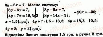 7-algebra-ag-merzlyak-vb-polonskij-yum-rabinovich-ms-yakir-2007-zbirnik-zadach-i-zavdan-dlya-tematichnogo-otsinyuvannya--variant-3-209-rnd866.jpg