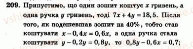 7-algebra-ag-merzlyak-vb-polonskij-yum-rabinovich-ms-yakir-2007-zbirnik-zadach-i-zavdan-dlya-tematichnogo-otsinyuvannya--variant-3-209.jpg