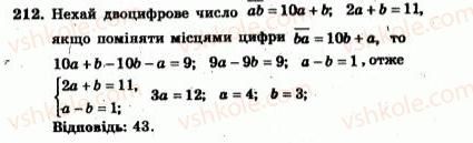 7-algebra-ag-merzlyak-vb-polonskij-yum-rabinovich-ms-yakir-2007-zbirnik-zadach-i-zavdan-dlya-tematichnogo-otsinyuvannya--variant-3-212.jpg