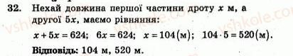 7-algebra-ag-merzlyak-vb-polonskij-yum-rabinovich-ms-yakir-2007-zbirnik-zadach-i-zavdan-dlya-tematichnogo-otsinyuvannya--variant-3-32.jpg