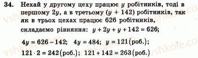 7-algebra-ag-merzlyak-vb-polonskij-yum-rabinovich-ms-yakir-2007-zbirnik-zadach-i-zavdan-dlya-tematichnogo-otsinyuvannya--variant-3-34.jpg