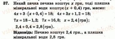 7-algebra-ag-merzlyak-vb-polonskij-yum-rabinovich-ms-yakir-2007-zbirnik-zadach-i-zavdan-dlya-tematichnogo-otsinyuvannya--variant-3-37.jpg