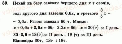 7-algebra-ag-merzlyak-vb-polonskij-yum-rabinovich-ms-yakir-2007-zbirnik-zadach-i-zavdan-dlya-tematichnogo-otsinyuvannya--variant-3-39.jpg