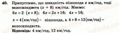 7-algebra-ag-merzlyak-vb-polonskij-yum-rabinovich-ms-yakir-2007-zbirnik-zadach-i-zavdan-dlya-tematichnogo-otsinyuvannya--variant-3-40.jpg