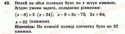 7-algebra-ag-merzlyak-vb-polonskij-yum-rabinovich-ms-yakir-2007-zbirnik-zadach-i-zavdan-dlya-tematichnogo-otsinyuvannya--variant-3-42.jpg