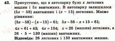 7-algebra-ag-merzlyak-vb-polonskij-yum-rabinovich-ms-yakir-2007-zbirnik-zadach-i-zavdan-dlya-tematichnogo-otsinyuvannya--variant-3-43.jpg