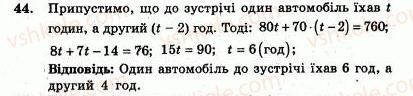 7-algebra-ag-merzlyak-vb-polonskij-yum-rabinovich-ms-yakir-2007-zbirnik-zadach-i-zavdan-dlya-tematichnogo-otsinyuvannya--variant-3-44.jpg