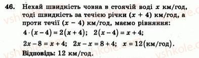 7-algebra-ag-merzlyak-vb-polonskij-yum-rabinovich-ms-yakir-2007-zbirnik-zadach-i-zavdan-dlya-tematichnogo-otsinyuvannya--variant-3-46.jpg