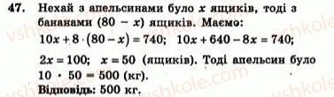 7-algebra-ag-merzlyak-vb-polonskij-yum-rabinovich-ms-yakir-2007-zbirnik-zadach-i-zavdan-dlya-tematichnogo-otsinyuvannya--variant-3-47.jpg