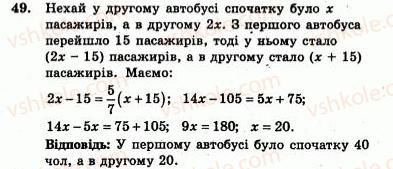 7-algebra-ag-merzlyak-vb-polonskij-yum-rabinovich-ms-yakir-2007-zbirnik-zadach-i-zavdan-dlya-tematichnogo-otsinyuvannya--variant-3-49.jpg