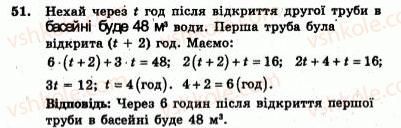 7-algebra-ag-merzlyak-vb-polonskij-yum-rabinovich-ms-yakir-2007-zbirnik-zadach-i-zavdan-dlya-tematichnogo-otsinyuvannya--variant-3-51.jpg