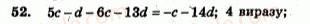 7-algebra-ag-merzlyak-vb-polonskij-yum-rabinovich-ms-yakir-2007-zbirnik-zadach-i-zavdan-dlya-tematichnogo-otsinyuvannya--variant-3-52.jpg