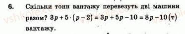 7-algebra-ag-merzlyak-vb-polonskij-yum-rabinovich-ms-yakir-2007-zbirnik-zadach-i-zavdan-dlya-tematichnogo-otsinyuvannya--variant-3-6.jpg