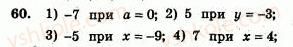 7-algebra-ag-merzlyak-vb-polonskij-yum-rabinovich-ms-yakir-2007-zbirnik-zadach-i-zavdan-dlya-tematichnogo-otsinyuvannya--variant-3-60.jpg