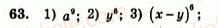 7-algebra-ag-merzlyak-vb-polonskij-yum-rabinovich-ms-yakir-2007-zbirnik-zadach-i-zavdan-dlya-tematichnogo-otsinyuvannya--variant-3-63.jpg