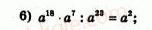 7-algebra-ag-merzlyak-vb-polonskij-yum-rabinovich-ms-yakir-2007-zbirnik-zadach-i-zavdan-dlya-tematichnogo-otsinyuvannya--variant-3-64-rnd5903.jpg