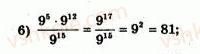 7-algebra-ag-merzlyak-vb-polonskij-yum-rabinovich-ms-yakir-2007-zbirnik-zadach-i-zavdan-dlya-tematichnogo-otsinyuvannya--variant-3-70-rnd2273.jpg