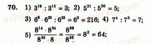 7-algebra-ag-merzlyak-vb-polonskij-yum-rabinovich-ms-yakir-2007-zbirnik-zadach-i-zavdan-dlya-tematichnogo-otsinyuvannya--variant-3-70.jpg