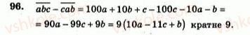 7-algebra-ag-merzlyak-vb-polonskij-yum-rabinovich-ms-yakir-2007-zbirnik-zadach-i-zavdan-dlya-tematichnogo-otsinyuvannya--variant-3-96.jpg