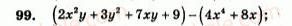 7-algebra-ag-merzlyak-vb-polonskij-yum-rabinovich-ms-yakir-2007-zbirnik-zadach-i-zavdan-dlya-tematichnogo-otsinyuvannya--variant-3-99.jpg