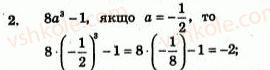 7-algebra-ag-merzlyak-vb-polonskij-yum-rabinovich-ms-yakir-2007-zbirnik-zadach-i-zavdan-dlya-tematichnogo-otsinyuvannya--zavdannya-dlya-tematichnogo-otsinyuvannya-variant-1-to-5-2.jpg