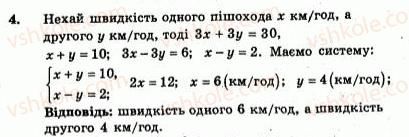 7-algebra-ag-merzlyak-vb-polonskij-yum-rabinovich-ms-yakir-2007-zbirnik-zadach-i-zavdan-dlya-tematichnogo-otsinyuvannya--zavdannya-dlya-tematichnogo-otsinyuvannya-variant-1-to-7-4.jpg