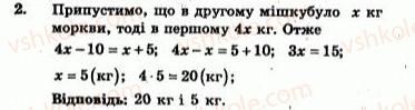 7-algebra-ag-merzlyak-vb-polonskij-yum-rabinovich-ms-yakir-2007-zbirnik-zadach-i-zavdan-dlya-tematichnogo-otsinyuvannya--zavdannya-dlya-tematichnogo-otsinyuvannya-variant-2-to-1-2.jpg