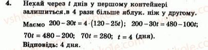 7-algebra-ag-merzlyak-vb-polonskij-yum-rabinovich-ms-yakir-2007-zbirnik-zadach-i-zavdan-dlya-tematichnogo-otsinyuvannya--zavdannya-dlya-tematichnogo-otsinyuvannya-variant-2-to-1-4.jpg