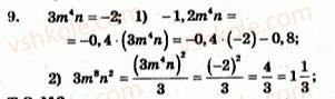 7-algebra-ag-merzlyak-vb-polonskij-yum-rabinovich-ms-yakir-2007-zbirnik-zadach-i-zavdan-dlya-tematichnogo-otsinyuvannya--zavdannya-dlya-tematichnogo-otsinyuvannya-variant-2-to-2-9.jpg