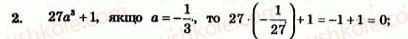 7-algebra-ag-merzlyak-vb-polonskij-yum-rabinovich-ms-yakir-2007-zbirnik-zadach-i-zavdan-dlya-tematichnogo-otsinyuvannya--zavdannya-dlya-tematichnogo-otsinyuvannya-variant-2-to-5-2.jpg