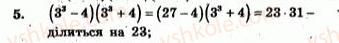 7-algebra-ag-merzlyak-vb-polonskij-yum-rabinovich-ms-yakir-2007-zbirnik-zadach-i-zavdan-dlya-tematichnogo-otsinyuvannya--zavdannya-dlya-tematichnogo-otsinyuvannya-variant-2-to-5-5.jpg