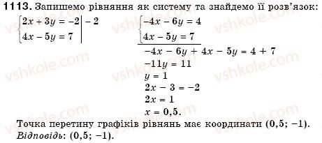 7-algebra-gm-yanchenko-vr-kravchuk-1113