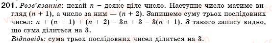 7-algebra-gm-yanchenko-vr-kravchuk-201