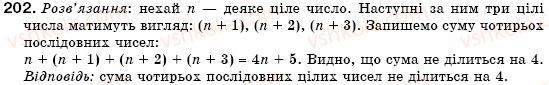 7-algebra-gm-yanchenko-vr-kravchuk-202