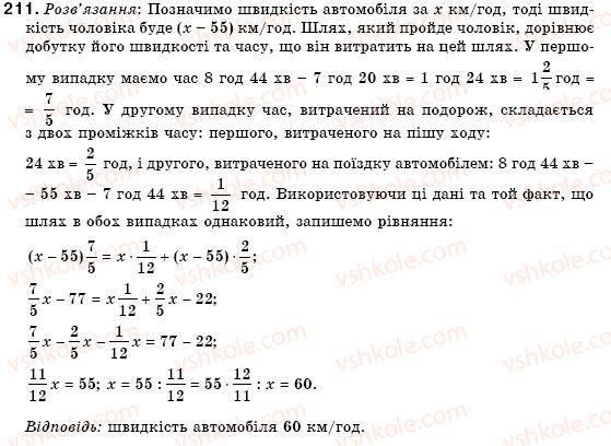 7-algebra-gm-yanchenko-vr-kravchuk-211