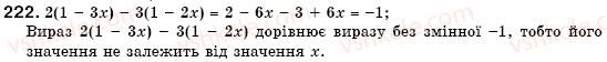 7-algebra-gm-yanchenko-vr-kravchuk-222