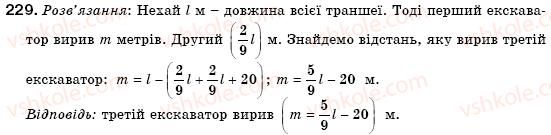 7-algebra-gm-yanchenko-vr-kravchuk-229