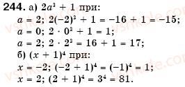 7-algebra-gm-yanchenko-vr-kravchuk-244