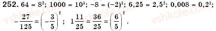 7-algebra-gm-yanchenko-vr-kravchuk-252