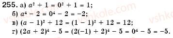 7-algebra-gm-yanchenko-vr-kravchuk-255