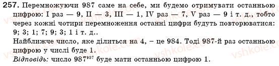 7-algebra-gm-yanchenko-vr-kravchuk-257