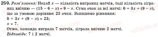 7-algebra-gm-yanchenko-vr-kravchuk-259