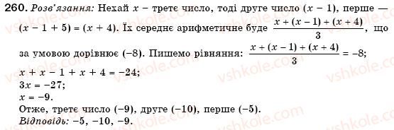 7-algebra-gm-yanchenko-vr-kravchuk-260