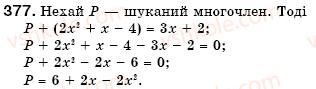 7-algebra-gm-yanchenko-vr-kravchuk-377